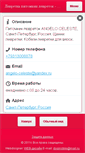 Mobile Screenshot of angelo-celeste.com